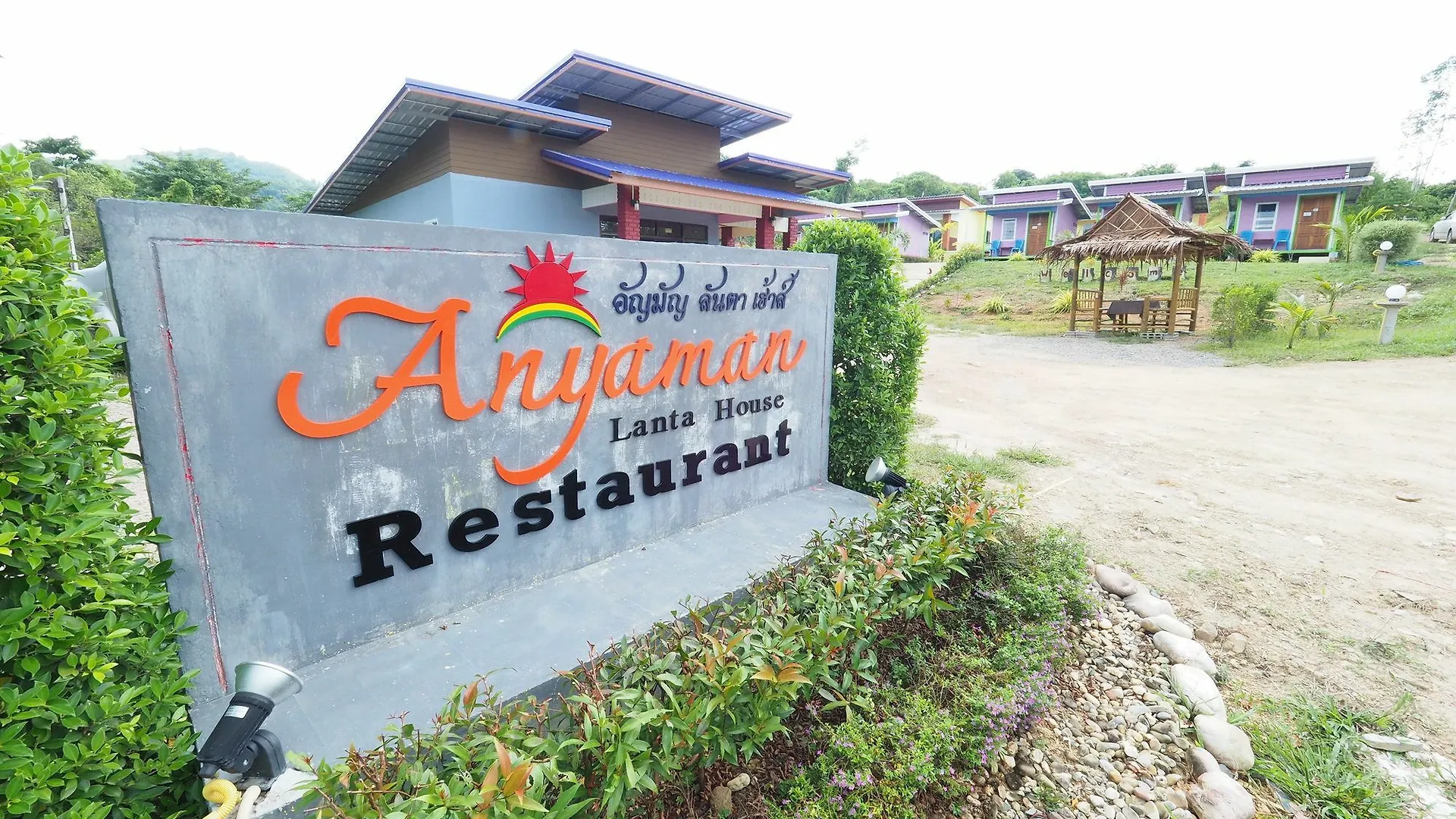 Anyaman Lanta House Hotel Ko Lanta 2*,  Thailand